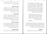 دانلود کتاب راز مهدی قراچه داغی 101 صفحه PDF 📘-1