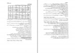 دانلود کتاب راهنمای شیمی عمومی 1 کرامت الله بهزادی 300 صفحه PDF 📘-1