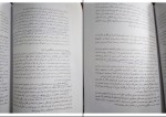دانلود کتاب روانشناسی احساس و ادراک محمود پناهی شهری 133 صفحه PDF 📘-1