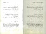 دانلود کتاب روانشناسی تیپ های شخصیتی نه گانه پروین دقیقیان 336 صفحه PDF 📘-1