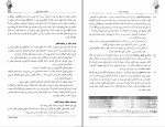 دانلود کتاب روانشناسی صنعتی حسین زارع 168 صفحه PDF 📘-1