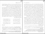 دانلود کتاب روانشناسی در نهج البلاغه مسعود آذربایجانی 249 صفحه PDF 📘-1