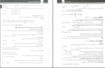 دانلود کتاب ریاضیات تجربی جامع پرسش های چهار گزینه ای بابک سادات 630 صفحه PDF 📘-1