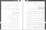 دانلود کتاب ریاضیات تجربی جامع پرسش های چهار گزینه ای بابک سادات 630 صفحه PDF 📘-1