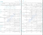دانلود کتاب ریاضیات تجربی جامع کنکور محمدرضا میرجلیلی 668 صفحه PDF 📘-1