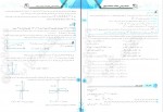 دانلود کتاب ریاضیات جامع تجربی بابک سادات 907 صفحه PDF 📘-1