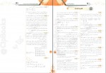 دانلود کتاب ریاضیات جامع تجربی بابک سادات 907 صفحه PDF 📘-1