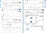 دانلود کتاب ریاضیات گسسته و آمار و احتمال جمع بندی جامع مسعود طایفه 266 صفحه PDF 📘-1