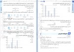 دانلود کتاب ریاضیات گسسته و آمار و احتمال جمع بندی جامع مسعود طایفه 266 صفحه PDF 📘-1