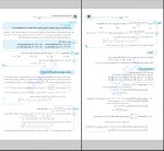 دانلود کتاب ریاضی دهم نشر الگو کاظم اجلالی 337 صفحه PDF 📘-1