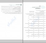 دانلود کتاب ریاضی دهم نشر الگو کاظم اجلالی 337 صفحه PDF 📘-1