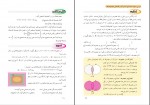 دانلود کتاب ریاضی نهم آموزش و پرورش 152 صفحه PDF 📘-1