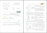 دانلود کتاب ریاضی نهم آموزش و پرورش 152 صفحه PDF 📘-1