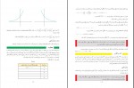 دانلود کتاب ریاضی و آمار 3 انسانی آموزش و پرورش 112 صفحه PDF 📘-1