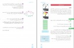 دانلود کتاب ریاضی 1 تجربی آموزش و پرورش 176 صفحه PDF 📘-1