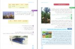 دانلود کتاب ریاضی 1 تجربی آموزش و پرورش 176 صفحه PDF 📘-1