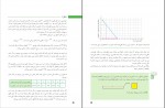 دانلود کتاب ریاضی 2 فنی آموزش و پرورش 152 صفحه PDF 📘-1
