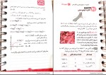دانلود کتاب ریاضی 2 یازدهم تجربی عباس اشرفی 295 صفحه PDF 📘-1