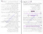 دانلود کتاب زیپ و دین و زندگی محمد کریمی 512 صفحه PDF 📘-1