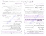 دانلود کتاب زیپ و دین و زندگی محمد کریمی 512 صفحه PDF 📘-1