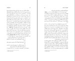 دانلود کتاب سیاهچاله ها مسعود خیام 218 صفحه PDF 📘-1