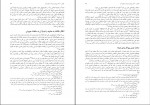 دانلود کتاب شیعه در اسلام محمد حسین طباطبائی 110 صفحه PDF 📘-1