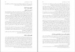 دانلود کتاب شیعه در اسلام محمد حسین طباطبائی 110 صفحه PDF 📘-1