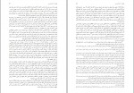 دانلود کتاب شیعه در اسلام محمد حسین طباطبائی 110 صفحه PDF 📘-1