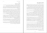 دانلود کتاب شیعه در اسلام محمد حسین طباطبائی 110 صفحه PDF 📘-1