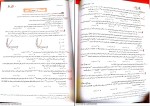 دانلود کتاب شیمی دهم جلد اول مبتکران 294 صفحه PDF 📘-1