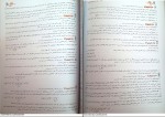 دانلود کتاب شیمی دهم جلد اول مبتکران 294 صفحه PDF 📘-1