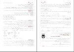 دانلود کتاب شیمی دوازدهم مبتکران جلد دوم بهمن بازرگانی 576 صفحه PDF 📘-1