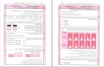 دانلود کتاب شیمی پیش دانشگاهی 1 بهمن بازرگانی 360 صفحه PDF 📘-1