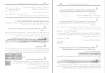 دانلود کتاب شیمی پیش دانشگاهی 2 بهمن بازرگانی 264 صفحه PDF 📘-1