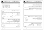 دانلود کتاب شیمی 2 محمد رضا آقاجانی 200 صفحه PDF 📘-1