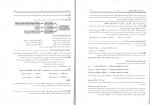 دانلود کتاب شیمی 3 بهمن بازرگانی 182 صفحه PDF 📘-1