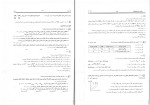 دانلود کتاب شیمی 3 بهمن بازرگانی 182 صفحه PDF 📘-1