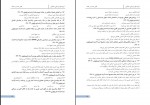 دانلود کتاب طلایی تست فیزیولوژی لیلا محمد ظاهری 75 صفحه PDF 📘-1