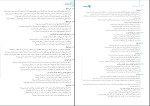 دانلود کتاب عربی جامع مهران ترکمان 562 صفحه PDF 📘-1