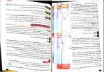 دانلود کتاب فاگوزیست دهم زیست شناسی فردین جوادی 427 صفحه PDF 📘-1
