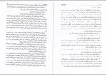 دانلود کتاب فلسفه دکارت منوچهر صانعی دره بیدی 237 صفحه PDF 📘-1