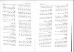 دانلود کتاب فلسفه دکارت منوچهر صانعی دره بیدی 237 صفحه PDF 📘-1