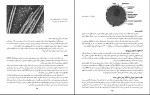 دانلود کتاب فیزیولوژی پزشکی فرخ شادان 896 صفحه PDF 📘-1