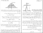 دانلود کتاب فیزیک جدید منیژه رهبر 783 صفحه PDF 📘-1