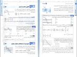 دانلود کتاب فیزیک جمع بندی جامع تجربی یاشار انگوتی 369 صفحه PDF 📘-1