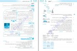 دانلود کتاب فیزیک 1 رضا خالو 463 صفحه PDF 📘-1