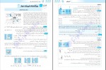 دانلود کتاب فیزیک 1 رضا خالو 463 صفحه PDF 📘-1