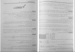 دانلود کتاب فیل شیمی پیش دانشگاهی بهمن بازرگانی 273 صفحه PDF 📘-1