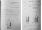 دانلود کتاب فیل شیمی پیش دانشگاهی بهمن بازرگانی 273 صفحه PDF 📘-1