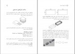 دانلود کتاب لذت اتوکد محمد معظمی 184 صفحه PDF 📘-1